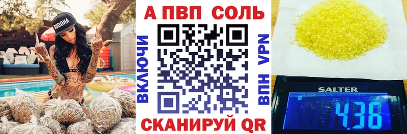 А ПВП кристаллы  Мосальск 