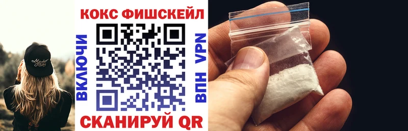 где купить наркоту Мосальск КОКАИН FishScale