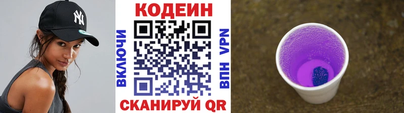 Codein напиток Lean (лин) где купить наркоту Мосальск