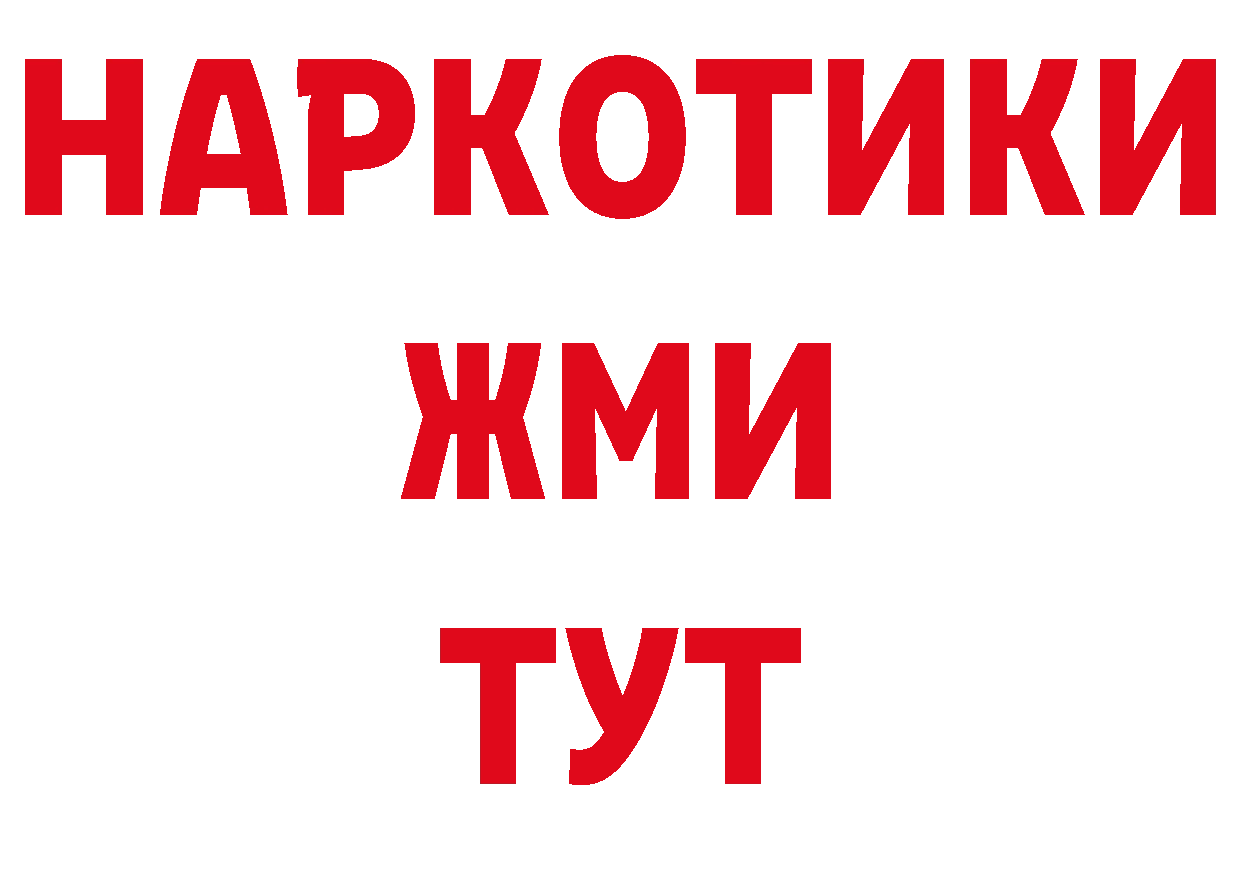 Где продают наркотики? площадка какой сайт Мосальск