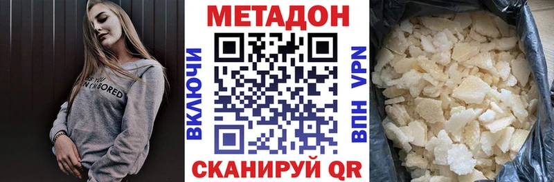 Метадон мёд  Мосальск 